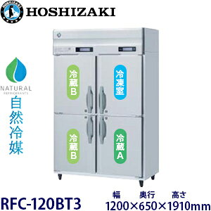 zVULc^yR}zOxⓀ①Ɍ^FRFC-120BT3@F1200mm s650mm 1910mmF ([J[蒼)ۏ؁F[J[ۏؕt