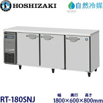 楽天市場】ホシザキ rt－180pne1の通販