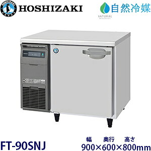 �z�V�U�L���^�Ⓚ�Ɂy���R��}�z�^���FFT-90SNJ(��FT-90SNG-NA)���@�F��900mm ���s600mm ����800mm�����F���� (���[�J�[��蒼��)�ۏ؁F���[�J�[�ۏؕt