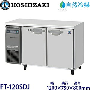 zVUL^ⓀɁyR}z^FFT-120SDJ(FT-120SDG-NA)@F1200mm s750mm 800mmF ([J[蒼)ۏ؁F[J[ۏؕt