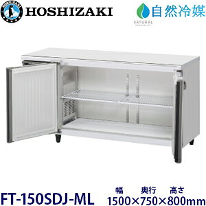 �z�V�U�L���^�Ⓚ�Ɂy���R��}�z�^���FFT-150SDJ-ML(��FT-150SDG-NA-ML)���@�F��1500mm ���s750mm ����800mm�����F���� (���[�J�[��蒼��)�ۏ؁F���[�J�[�ۏؕt