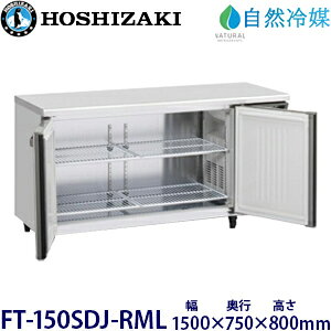 �z�V�U�L���^�Ⓚ�Ɂy���R��}�z�^���FFT-150SDJ-RML(��FT-150SDG-NA-RML)���@�F��1500mm ���s750mm ����800mm�����F���� (���[�J�[��蒼��)�ۏ؁F���[�J�[�ۏؕt