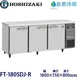 �z�V�U�L���^�Ⓚ�Ɂy���R��}�z�^���FFT-180SDJ-R���@�F��1800mm ���s750mm ����800mm�����F���� (���[�J�[��蒼��)�ۏ؁F���[�J�[�ۏؕt�󒍐��Y�i