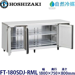 �z�V�U�L���^�Ⓚ�Ɂy���R��}�z�^���FFT-180SDJ-RML���@�F��1800mm ���s750mm ����800mm�����F���� (���[�J�[��蒼��)�ۏ؁F���[�J�[�ۏؕt