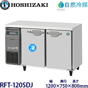 zVULE艡^yR}zⓀ①Ɍ^FRFT-120SDJ(RFT-120SDG-NA)@F1200mm s750mm 800mmF ([J[蒼)ۏ؁F[J[ۏؕt