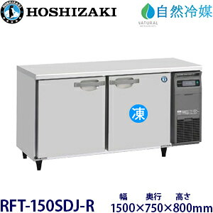 �z�V�U�L�E���艡�^�y���R��}�z�Ⓚ�①�Ɍ^���FRFT-150SDJ-R���@�F��1500mm ���s750mm ����800mm�����F���� (���[�J�[��蒼��)�ۏ؁F���[�J�[�ۏؕt