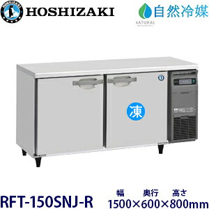 �z�V�U�L�E���艡�^�y���R��}�z�Ⓚ�①�Ɍ^���FRFT-150SNJ-R���@�F��1500mm ���s600mm ����800mm�����F���� (���[�J�[��蒼��)�ۏ؁F���[�J�[�ۏؕt