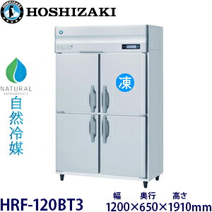 zVULc^yR}zⓀ①Ɍ^FHRF-120BT3(HRF-120NAT3)@F1200mm s650mm 1910mmF ([J[蒼)ۏ؁F[J[ۏؕt