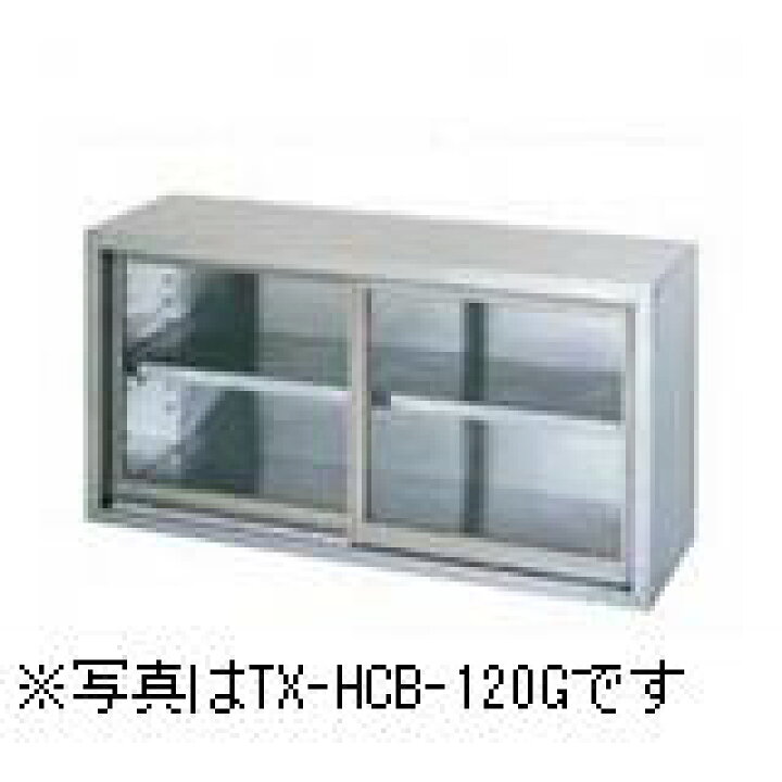 楽天市場】タニコー吊戸棚アクリル戸タイプ(H600mm)型式：TRE-HCB-90G 