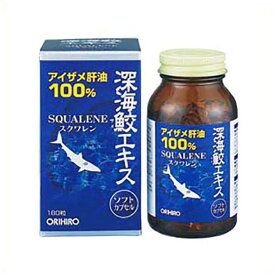アイザメ肝油100％、お酒好きの方や健康維持にオリヒロ 深海鮫エキス　180粒入