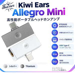 �yPR�zKiwi Ears Allegro Mini �w�b�h�z���A���v DAC �A�_�v�^�[ USB Type-C �n�C���]�Ή� �L�E�B�C���[�Y