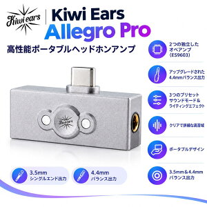 �yPR�z�u���������vKiwi Ears Allegro Pro �w�b�h�z���A���v DAC �o�����X�ڑ� �A�_�v�^�[ USB Type-C �n�C���]�Ή� �L�E�B�C���[�Y