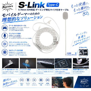 Kiwi Ears S-Link Type-C 0.78mm IEM�Ή� �Q�[�~���O�����}�C�N�t���P�[�u�� �⃁�b�L���_�f���_�u������A�b�v�O���[�h�� �C���z�� Type-C�v���O �}�C�N�t�� DAC�f�R�[�_�`�b�v���� ���܂�ɂ����݌v 