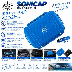 KIWI EARS SONICAP �h���C���z���P�[�X EVA���C�j���O�t���n�[�h�v���e�N�V����IEM���[�{�b�N�X �w�b�h�t�H���E�C���z���p�n�[�h�L�������O�o�b�O ���s�⎝���^�тɓK�ȃL�������O�P�[�X ZS10 Pro