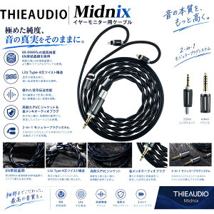 �u���������vTHIEAUDIO Midnix �C���[���j�^�[�p�P�[�u�� 4�c6N�P������ �f���A�� 3.5mm/4.4mm �v���O�Ή� ���b�cType4�\�� ����1.2m 0.78mm 2Pin�d�l �v���t�F�b�V���i���O���[�hHi-Fi���j�^�[�C���z������