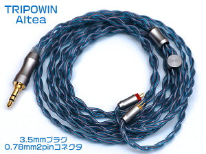 �yPR�z�u���������vTRIPOWIN Altea�A�b�v�O���[�h���ꂽ6N-OCC Litz 4�R�AHIFI�C���z���P�[�u�� �A�N�Z�T���[ 4�� �^�C�v �C���z�� 3.5mm �p ���� �P�[�u���[�q ���� �ϊ� | �C���t�H�� �R�[�h