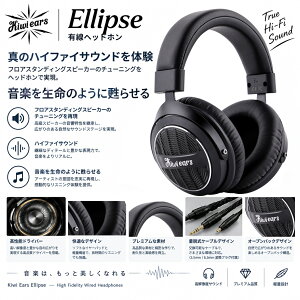 �yPR�z�u���������vKiwi Ears Ellipse�L�� �w�b�h�z�� ���𑜓x �n�C���] �}�C�N�t�� ���j�^�[�w�b�h�z�� �J���^ ���P�[�u���Ή� �_�C�i�~�b�N�h���C�o�[ �L�E�B�C���[�Y