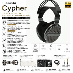 �u���������vTHIEAUDIO Cypher �t���b�O�V�b�v20�R�AN45�_�C�i�~�b�N�h���C�o�[���ڃw�b�h�z�� �I�[�v���o�b�N�݌v �j���[�g�������t�@�����X�`���[�j���O �q��F���O���[�h�A���~�j�E���̗p-