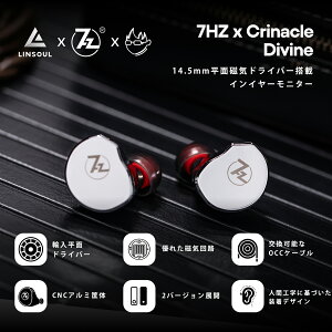 7HZ×Crinacle Diablo/Divine�n�C�G���h�������ʃ}�O�l�b�g�h���C�o�[�����ڂ���C���i�[�C���[���j�^�[ ��3����14.5mm���ʎ��C�h���C�o�[ �v���~�A���A���~�j�E���V�F�� �n�C�p�t�H�[�}���X���E��