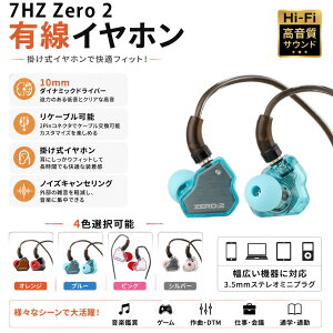 �yPR�z7HZ×Crinacle Zero 2�A�b�v�O���[�h���ꂽ10mm�_�C�i�~�b�N�h���C�o�[�����ڂ���n�C�G���hHiFi�C���t�H�� ���P�[�u���\�̃C���z�� �J�i���^�C�v���|�����C���z��