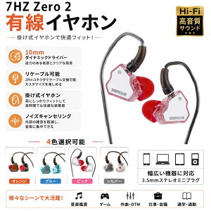 �yPR�z7HZ×Crinacle Zero 2�A�b�v�O���[�h���ꂽ10mm�_�C�i�~�b�N�h���C�o�[�����ڂ���n�C�G���hHiFi�C���t�H�� ���P�[�u���\�̃C���z�� �J�i���^�C�v���|�����C���z��