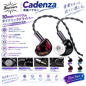 �yPR�z�u���������vKiwi Ears Cadenza Purple Blue Red Green �L�E�C�E�C���[�Y �L���C���z�� �J�i���^ ���|���^ ���P�[�u���Ή� 2Pin iPhone Android PC 3.5mm 3�� �C���z�� �L��
