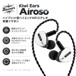 �yPR�z�u���������vKiwi Ears Airoso�n�C�u���b�g�^�n�C�G���hHiFi�X�e���I�L���C���z�� �L���C���z�� �}�C�N���� �J�i���^ �Չ��� ���R��h�~ �C���t�H�� �l�ԍH�w�݌v ���K�ȑ����� �y�ʉ� ��