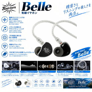 Kiwi Ears Belle - Black - 3.5mm STD �L���C���z�� �J�i���^ ���|���^ �V���A�|�� ���P�[�u���Ή� DLC�U���ō̗p10mm�_�C�i�~�b�N�h���C�o�[ ����g�� 3.5mm �u���b�N �L�E�C�C���[�Y