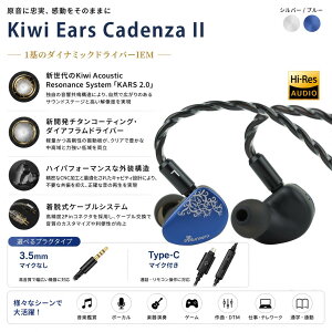 �y���������zKiwi Ears Cadenza II 10mm�`�^���h���C�o�[ �C���C���[���j�^�[ KARS 2.0���ڃn�C�t�@�C�L��IEM�C���z�� �����ȉ����o�����X CNC�A���~�t�F�C�X�v���[�g �~���[�W�V�����E�I�[�f�B�I�t