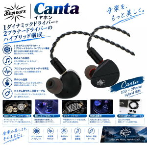 �yPR�z�u���������vKiwi Ears Canta �C���z�� �L�� �J�i���^ ���P�[�u���Ή� �n�C�u���b�h�h���C�o�[ �L�E�B�C���[�Y