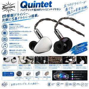�yPR�z�u���������vKiwi Ears Quintet�n�C�u���b�h�^HIFI�n�C�G���h�C���z�� �L���C���z�� �}�C�N���� �J�i���^ �Չ��� ���R��h�~ �C���t�H�� �l�ԍH�w�݌v ���K�ȑ����� �y�ʉ�