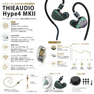 �y���������zTHIEAUDIO Hype4 MKII�n�C�G���h�n�C�u���b�h�^HiFi�C���t�H�� ���|�����̐݌v �v���~�A�����W�����[�P�[�u�� 8mm�����U���_�C�i�~�b�N�h���C�o�[ Knowles���o�����X�h�E�A�[�}�`��