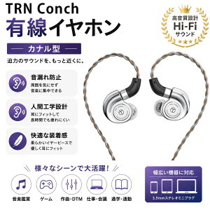 �yPR�z�u���������vTRN Conch 1DD�C���i�[�C���[�C���z�� �L���C���z�� �}�C�N���� �J�i���^ �Չ��� ���R��h�~ �C���t�H�� �l�ԍH�w�݌v ���K�ȑ����� �y�ʉ� ���y�ӏ�/�Q�[��/���/�d��/�ʊw