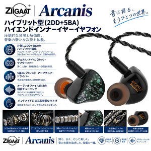 �yPR�z�u���������vZiiGaat Arcanis�n�C�u���b�g�^(2DD+5BA)�n�C�G���h�C���i�[�C���[�C���t�H���@�C���z�� �L�� �C�����j �J�i���^ �n�C�G���h �C�A�t�H�� HIFI����