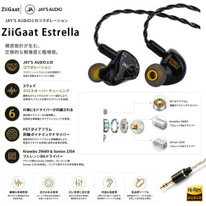 �yPR�zZiiGaat×Jay�fs Audio ESTRELLA�n�C�u���b�h�^(2DD+4BA)�n�C�G���hHiFi���D�ƂɌ����݌v�C���z�� �L���C���z�� �}�C�N���� �J�i���^ �Չ��� ���R��h�~ �C���t�H�� �l�ԍH�w�݌v ���K�ȑ����� �y