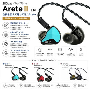 �y���������zZiiGaat×Fresh Reviews Arete II IEM ��2���� 1DD+4BA �n�C�u���b�h �C���C���[���j�^�[ �L���n�C�t�@�C�C���z�� �t��CNC�A���~�V�F���\�� ���E���⃁�b�LOFC�P�[�u���t��(�~���[�W�V������