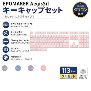 �y���������zEPOMAKER AegisSil �L�[�L���b�v�Z�b�g �V���R���f�� Cherry�v���t�@�C�� 113�L�[65%/75%/96%/�t���T�C�Y Cherry MX Kailh Outemu Gateron���J�j�J���Q�[�~���O�L�[�{�[�h�p�J�X�^���L�[�L���b�v�Z