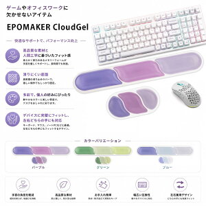�y���������zEPOMAKER CloudGel ���X�g���X�g �Q�[�~���O�L�[�{�[�h �}�E�X�p ���Z2�Z�b�g ��J�y�� �V���R���� �ᔽ�� ���T�|�[�g ��ʊ���~�߃S�� �l�ԍH�w�Ɋ�Â����f�U�C�� �I�t�B�X P