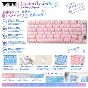 �y���������zEPOMAKER Lusterfly Jelly �L�[�L���b�v�Z�b�g 123�L�[ �_�u���V���b�g���[�U�[���� MDA�v���t�@�C�� ABS+PC �񓧉� MX�݊� 61/68/84/87/98/100/104�L�[ ���J�j�J���L�[�{�[�h�p