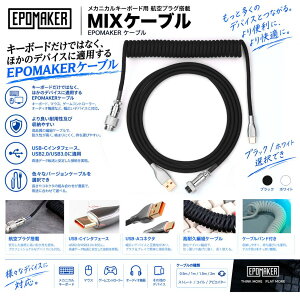 �y���������zEPOMAKER ���J�j�J���L�[�{�[�h�p �q��v���O���� MIX�P�[�u�� 1.8m �R�C���h Type-C ���� USB A TPU ���J�j�J���L�[�{�[�h �X�y�[�X�P�[�u�� �Q�[�~���O�L�[�{�[�h�ƌg�ѓd�b�p ���E��