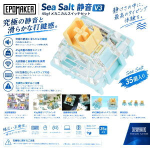 �y���������zEPOMAKER Sea Salt �É� V3 45gf ���J�j�J���X�C�b�`�Z�b�g 35���� ���O�����ς݃T�C�����g ���C�g�f�B�t���[�U�[�t�� 5�s�����j�A�X�C�b�` �É��� ���J�j�J���L�[�{�[�h�p MX�L�[�L