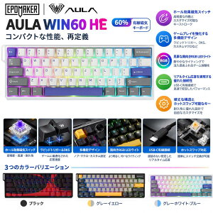 �yPR�zEPOMAKER AULA WIN60 HE 60% �L�����C�L�[�{�[�h �����\�ȍ쓮�_ 8000Hz�|�[�����O���[�g �z�[�����ʃX�C�b�` �z�b�g�X���b�v�Ή� FPS�Q�[���p �z�[�����ʎ��C�X�C�b�` �����RGB LED���C�g