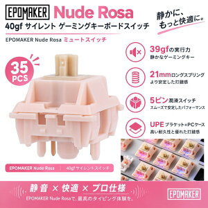 �yPR�z�u���������vEPOMAKER Nude Rosa 40gf �T�C�����g �Q�[�~���O�L�[�{�[�h�X�C�b�` 21mm�X�v�����O 5�s�������ς݃X�C�b�` 35PCS PC�P�[�X�t�� UPE�X�e�� ���J�j�J��