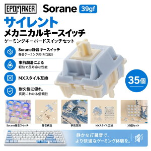 EPOMAKER Sorane 39gf �T�C�����g ���J�j�J���L�[�X�C�b�` �Q�[�~���O�L�[�{�[�h�X�C�b�`�Z�b�g 35�� ���j�A�É��L�[�X�C�b�` 5�s�� �����ς� PC�P�[�X�t�� POM�X�e�� ���J�j�J���L�[�{�[�h�p MX�L