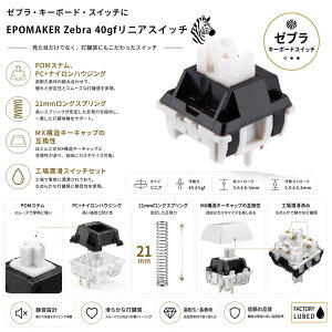 �yPR�z�u���������vEPOMAKER Zebra 40gf���j�A���J�j�J���L�[�{�[�h�X�C�b�` 5�s���v�������N���[�~�[�X�C�b�` 100PCS POM�X�e���t�� 21mm�X�v�����O �Q�[�~���O�L�[�{�[�h�pMX�L�[�L���b�v�ƌ݊���