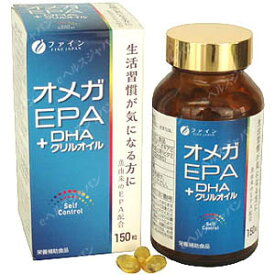 ファイン　オメガEPA＋DHA・クリルオイル サプリメント オメガ3脂肪酸 免活 DHA EPA 必須脂肪酸 サプリ 生活習慣 ギフト プレゼント 包装ラッピング可（有料）