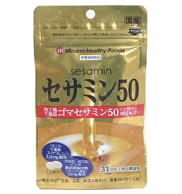 （送料無料・メール便）セサミン50 ミナミヘルシーフーズ サプリメント 健康維持 サプリ 生活習慣