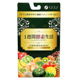 ファイン　一週間酵素生活7包 サプリメント 健康維持 サプリ 生活習慣 ギフト プレゼント 包装ラッピング可（有料）