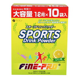 スポーツドリンクパウダーレモン味 400g(40g×10袋) ファイン サプリメント イオン 水分補給 健康維持 サプリ 生活習慣 ギフト プレゼント 包装ラッピング可（有料）