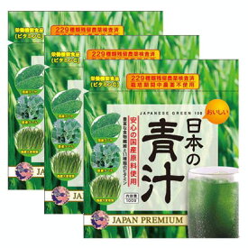 （送料無料・メール便）ファイン 日本の青汁(3袋セット) サプリメント 健康維持 サプリ 生活習慣